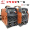 瘋狂上海東升電焊機兩用直流全銅芯雙電壓焊機ZX7-250DT家用