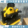 一級電力施工自己必備液壓彎排機厚度5-12mm液壓彎排機