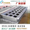 【鳳遠(yuǎn)機(jī)械】鑄鐵機(jī)床底座|機(jī)床底座|鑄鐵底座