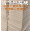 許昌擠塑板廠家 做放心企業 造良心板