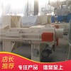 中潔壓濾機廠家 立式壓濾機 板框式壓濾機 設備先進 質量保證 壓濾機批發零售