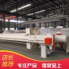 優質壓濾機報價 中潔壓濾機廠家環保公司批發價位 箱式壓濾機 板框壓濾機 帶式壓榨機