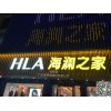 如何讓顧客愛上你廠家生產海瀾之家H形扁條鋁板自產自銷