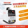 廠家直銷上海通用電焊機 WSM-250I氬弧焊機
