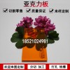 彩色亞克力板橙黃透明有機玻璃板材定制橙黃色塑料板訂做3mm切割雕刻零切