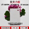 白色有機玻璃磨砂板瓷白色單面磨砂亞克力板廣告展示板材定制切割白色塑料板材定制