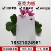 上海白色亞克力板有機玻璃板亞克力板5mm塑料整板廣告裝飾板定制裝飾板材切割