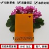 亞克力板加工有機玻璃板橘黃色半透明塑料板材彩色亞克力任意尺寸定制1-20mm