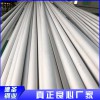 304工業無縫鋼管價格優惠 317工業無縫鋼管供應 316衛生級無縫管批發