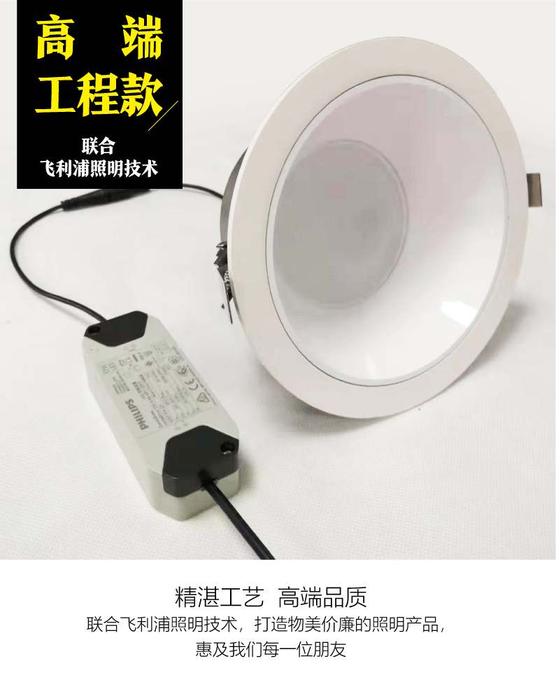 新款防眩筒燈詳情頁6寸1