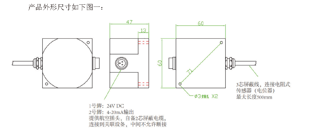 本安防爆拉繩位移傳感器