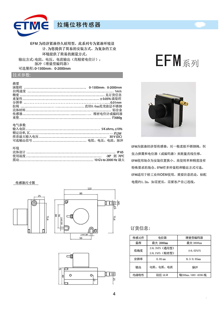 拉繩位移傳感器 拉繩位移傳感器
