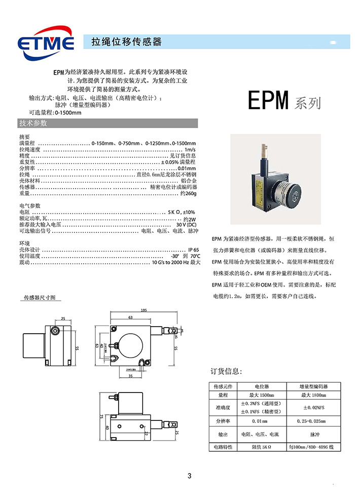 拉繩位移傳感器(螺紋安裝型) 拉繩位移傳感器(螺紋安裝型)