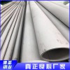 熱銷321工業焊管 304工業無縫鋼管價格優惠 254SMo衛生級無縫管批發價格