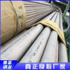 310工業(yè)無縫鋼管供應(yīng) 2205衛(wèi)生級(jí)無縫管批發(fā)價(jià)格 317工業(yè)焊管供應(yīng)
