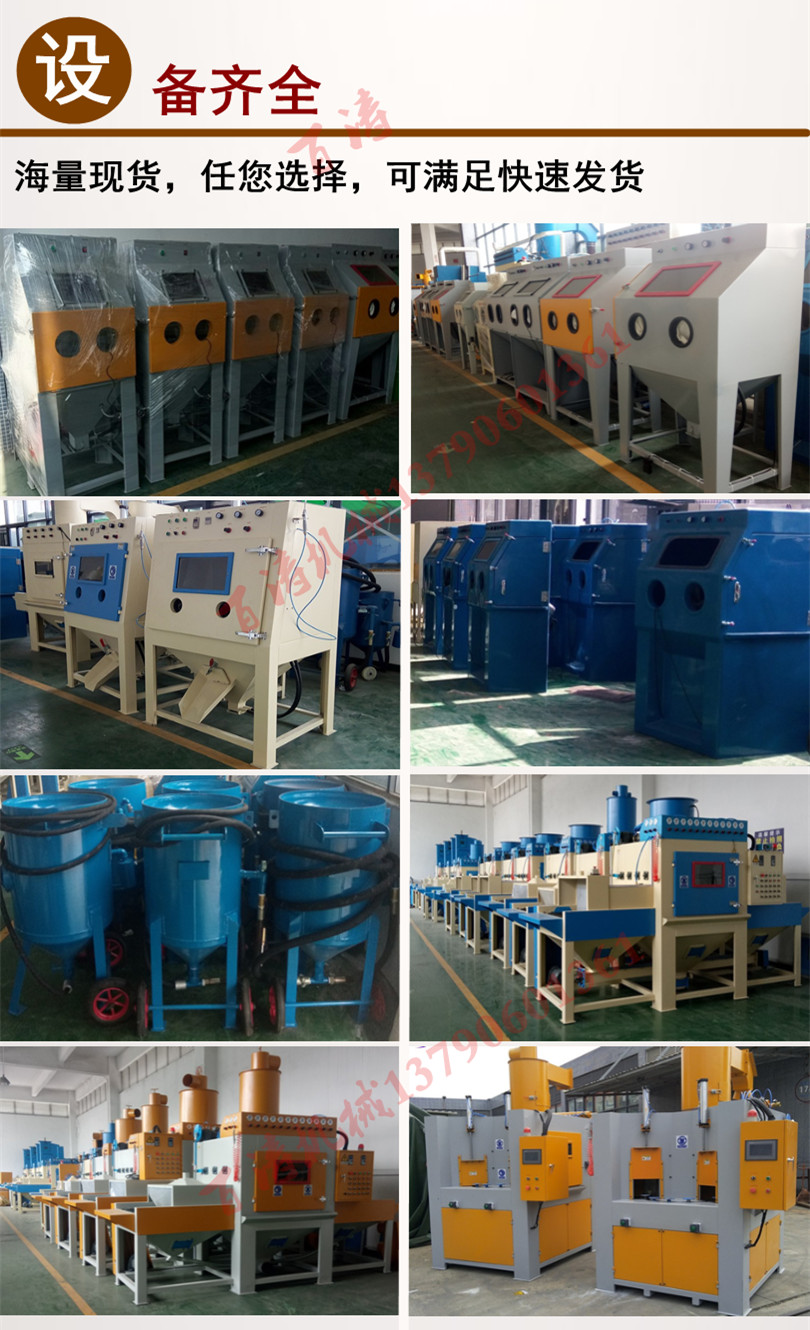 手 動噴砂 機 (1)