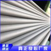 321衛(wèi)生級(jí)無縫管批發(fā)價(jià)格 熱銷304工業(yè)焊管 316衛(wèi)生級(jí)無縫管批發(fā)