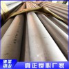 廠家直銷2507工業(yè)焊管 304工業(yè)無縫鋼管價(jià)格優(yōu)惠 317工業(yè)焊管供應(yīng)
