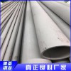 316衛(wèi)生級(jí)無縫管批發(fā) 254SMo衛(wèi)生級(jí)無縫管批發(fā)價(jià)格 熱銷321工業(yè)焊管