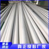 熱銷304工業(yè)焊管 316衛(wèi)生級(jí)無縫管批發(fā) 310工業(yè)焊管供應(yīng)