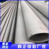 310工業(yè)焊管供應(yīng) 熱銷304工業(yè)焊管 熱銷321工業(yè)焊管