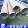 廠家直銷2507工業(yè)焊管 304工業(yè)無縫鋼管價(jià)格優(yōu)惠 317工業(yè)焊管供應(yīng)