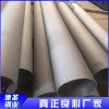 316工業(yè)無縫鋼管價(jià)格優(yōu)惠 熱銷321工業(yè)焊管 317工業(yè)無縫鋼管供應(yīng)