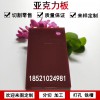 有機玻璃板加工彩色亞克力不透明咖啡色塑料板材定制定做雕刻折彎材料亞克力棕色