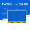 佛山大成交通設施廠家 2.5米PVC圍擋 施工工程現場圍蔽