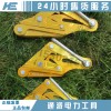 承裝承修必備卡線器線路維修導線卡線器