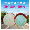 佛山大成交通設施廠家 廣角鏡 易安裝 廣角鏡生產(chǎn)廠家