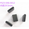 濾波排線磁環內寬19mm FPC線磁環 排線磁環FS23.5*6.5*12-1.5mm