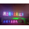 出租車全彩LED頂燈能播放視頻嗎？