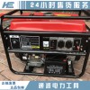 8kw發電機汽油柴油靜音發電機制造商