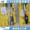 端子壓接鉗電纜壓接鉗16-90mm2平方壓接鉗