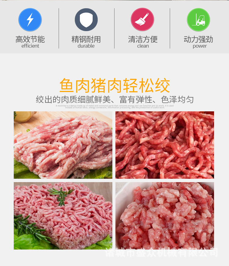 盛眾牌魚肉絞肉機   雞胸肉絞肉機  冷凍豬肉絞肉機示例圖6