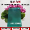彩色半透明有機玻璃加工綠色透光塑料板材亞克力板定制有機材料PMMA裝飾板材亞克力定制