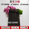 墨茶色亞克力板整板加工深茶色有機玻璃板材定制材料亞克力裝飾板材任意切割打孔折彎