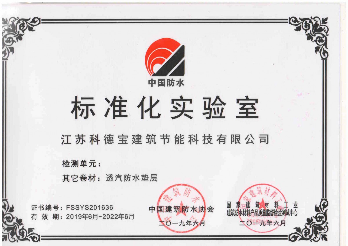 標準化實驗室2019小