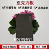 深灰色亞克力板加工不透光深灰色有機玻璃板材定制裝飾板材亞克力定制切割35mm