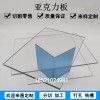 1234681020mm 透明亞克力有機玻璃板加工定做PMMA板材大整板任意尺寸訂做