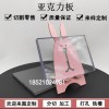 亞克力板diy手工材料加厚塑料板材 高透明有機玻璃板 白色亞克力板定做雕刻零切