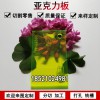 彩色有機板透明亞克力板定做有機玻璃加工熒光綠色塑料板材廣告板定做雕刻折彎35mm