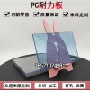 PC耐力板透明藍色陽光板材實心陽光房溫室戶外采光板遮陽棚2468mm