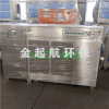 光氧等離子一體機廢氣處理環保設備等離子廢氣凈化器