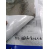 保溫棉0.2mm紙基（金屬化）聚丙烯塑料防潮防腐貼面