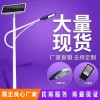廠家直銷太陽能路燈led 6米一體化太陽能路燈生產廠家農村路燈桿
