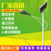 廠家直銷 太陽能路燈 高桿路燈可定做各種規