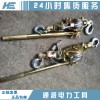10-15kn緊線器生產(chǎn)商承修五級(jí)緊線器價(jià)格