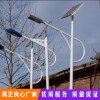 廠家直銷 太陽能路燈 農村路燈5-10米園區路燈太陽能路燈價格